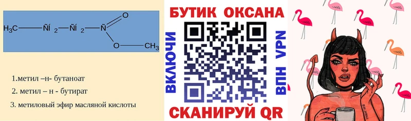 Бутират жидкий экстази  маркетплейс официальный сайт  Давлеканово 