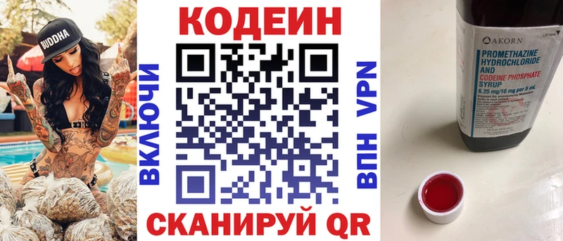 наркота  KRAKEN вход  Кодеин Purple Drank  Давлеканово 