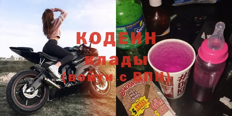 Кодеин Purple Drank  Давлеканово 