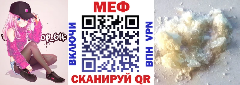 МЕФ мяу мяу  Давлеканово 