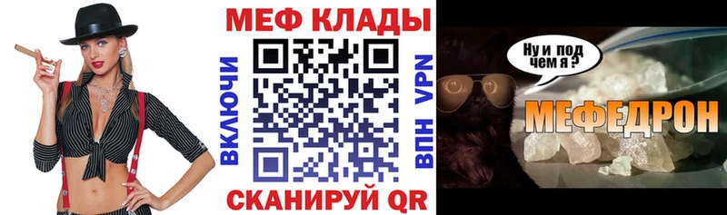 Мефедрон мука Давлеканово