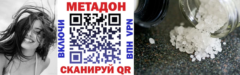 цены наркотик  Давлеканово  МЕТАДОН мёд 